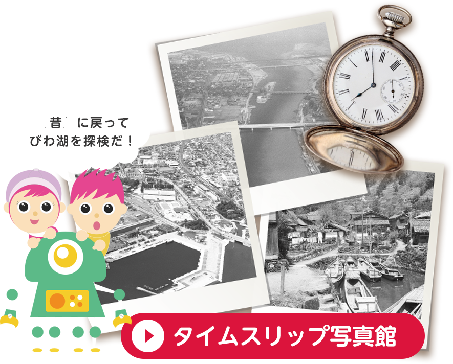 タイムスリップ写真館