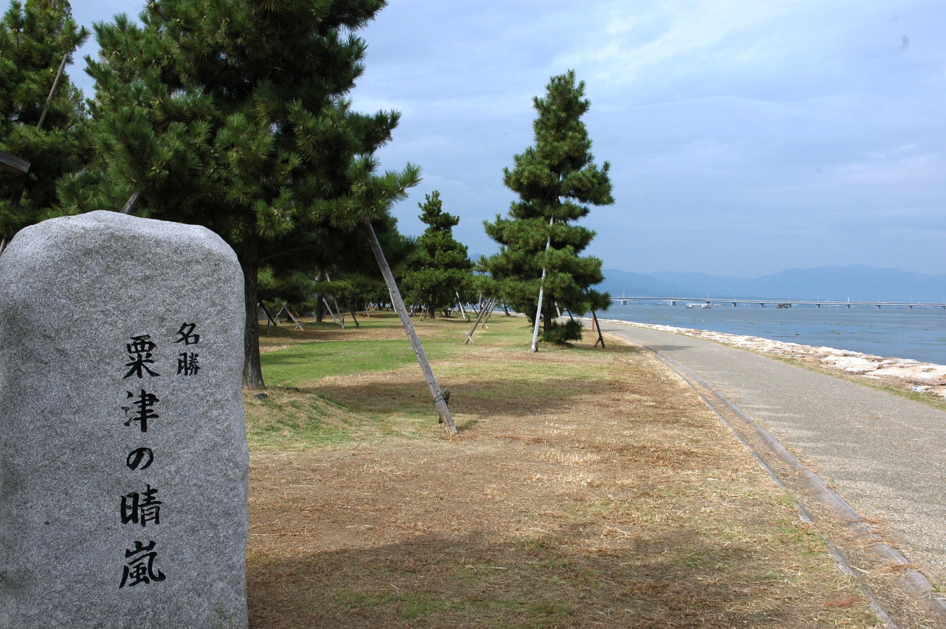 粟津晴嵐（近江八景）