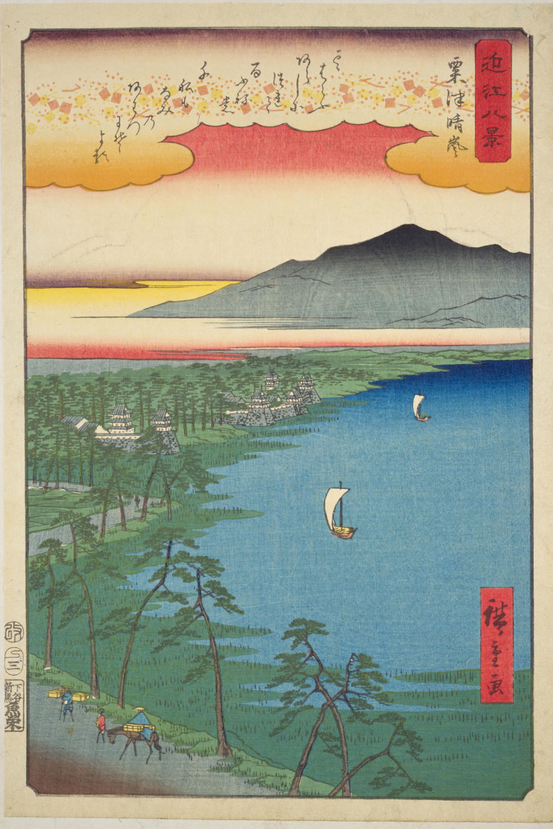 粟津晴嵐（近江八景）