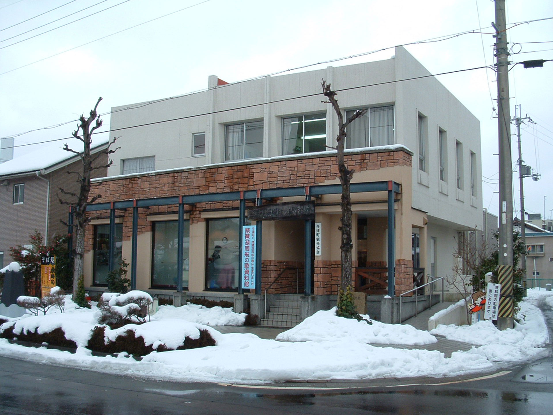 琵琶湖周航の歌資料館