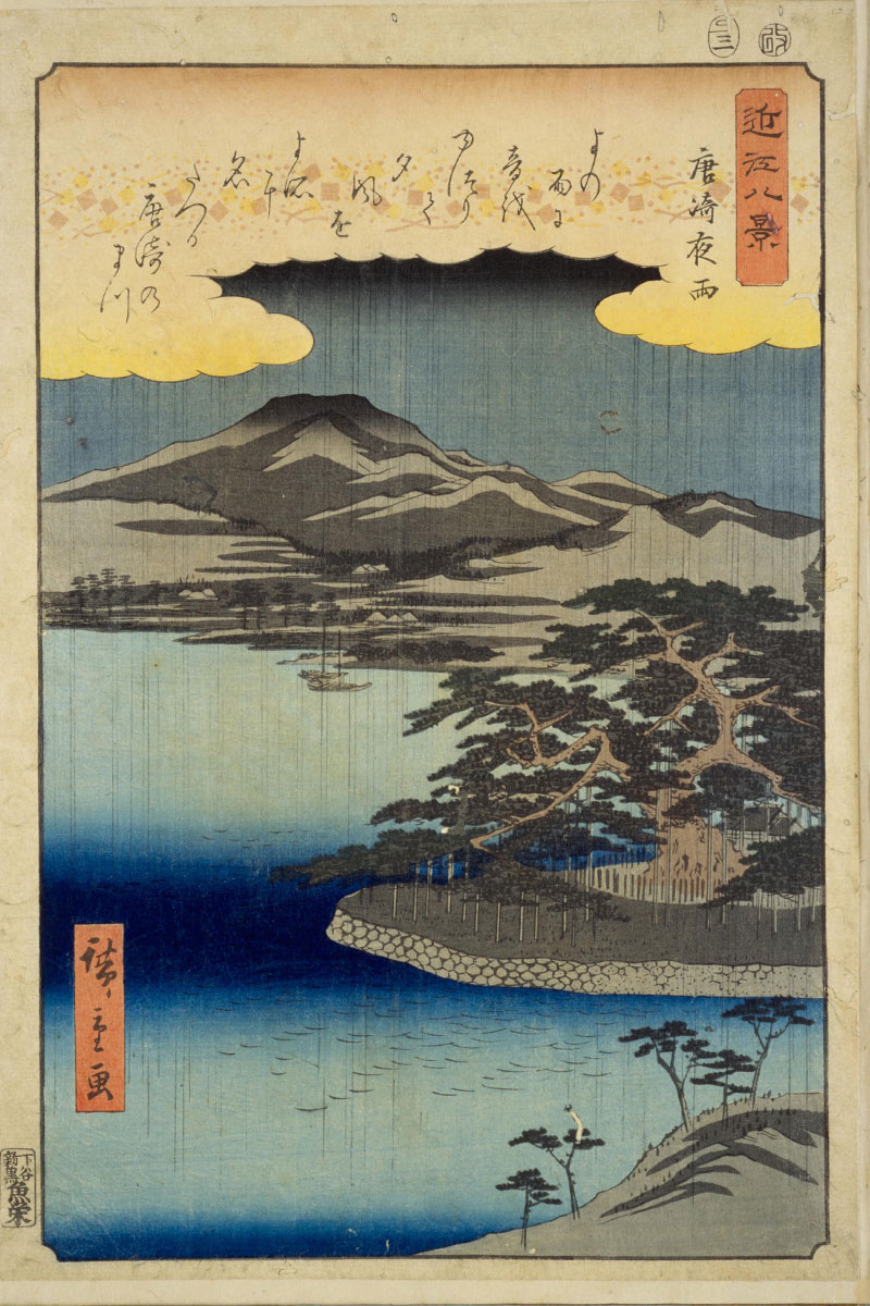 唐崎神社の松 唐崎夜雨（近江八景）