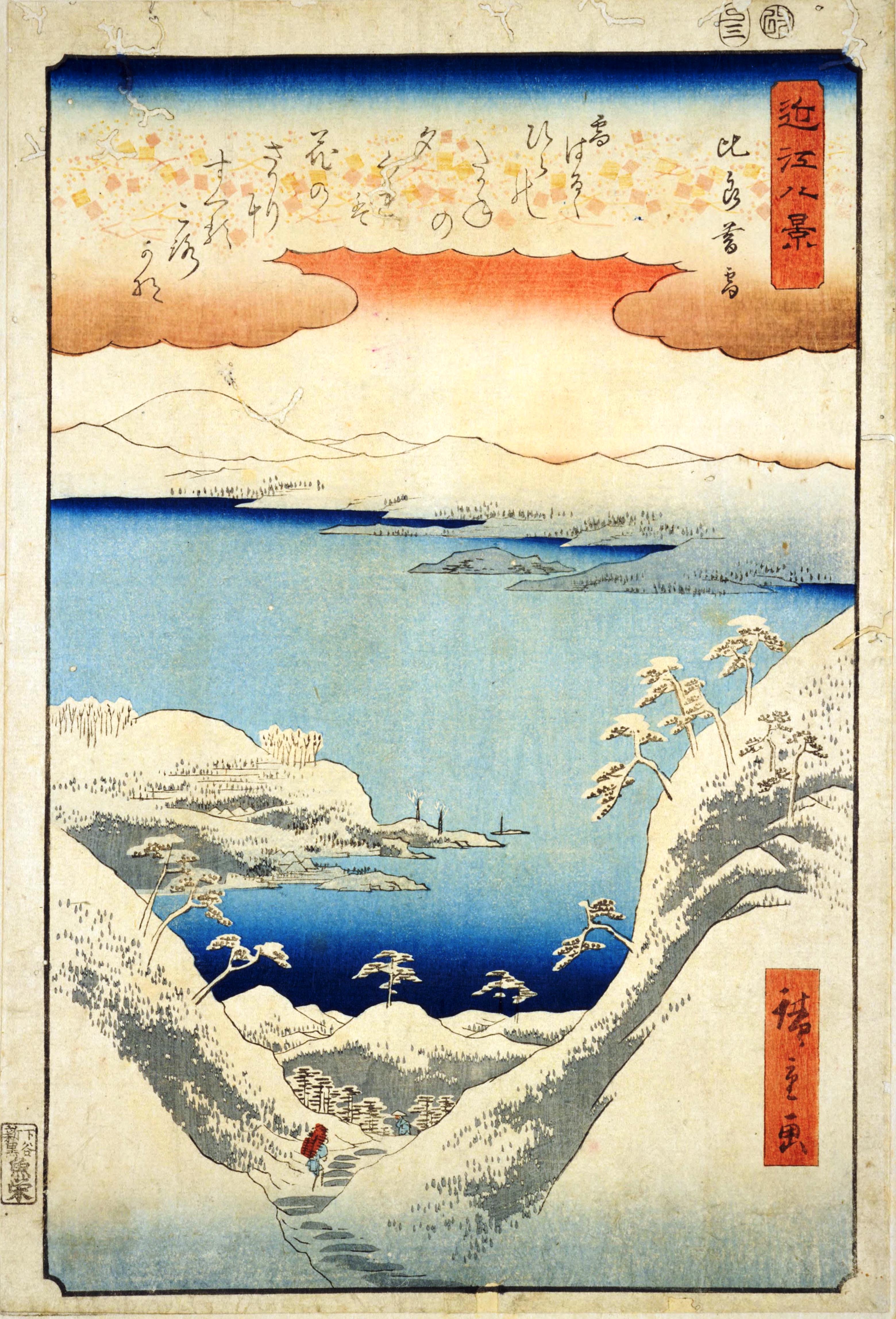 比良山系 比良暮雪（近江八景）