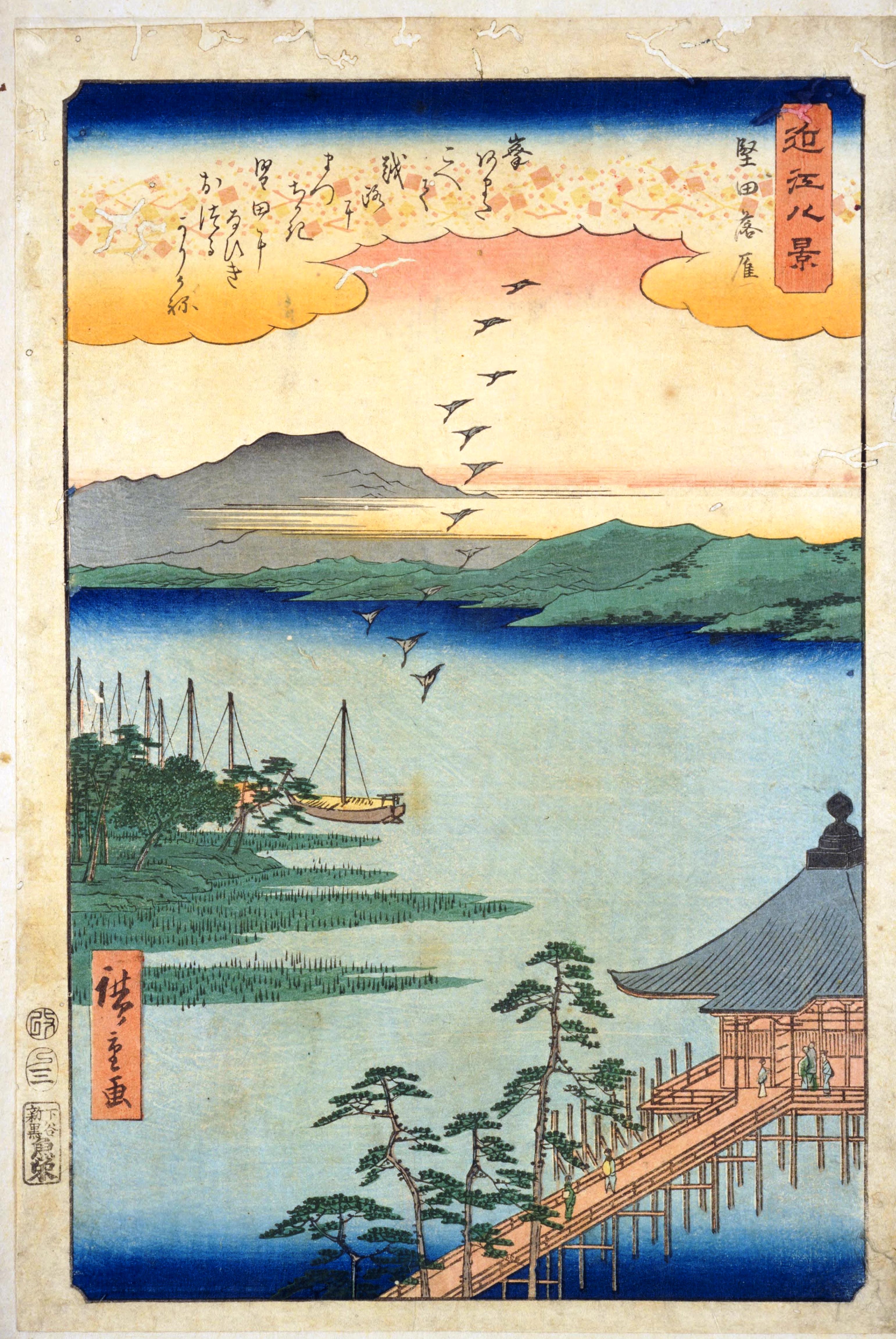 満月寺（浮御堂）堅田落雁（近江八景）