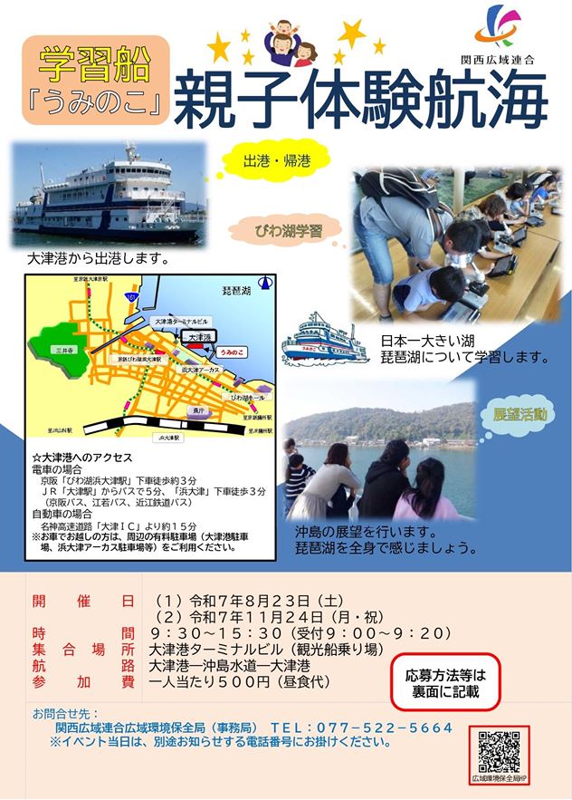 HP案内