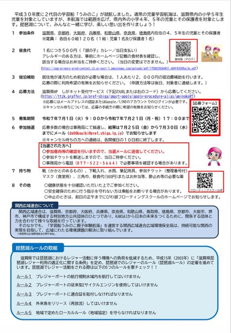 HP案内2