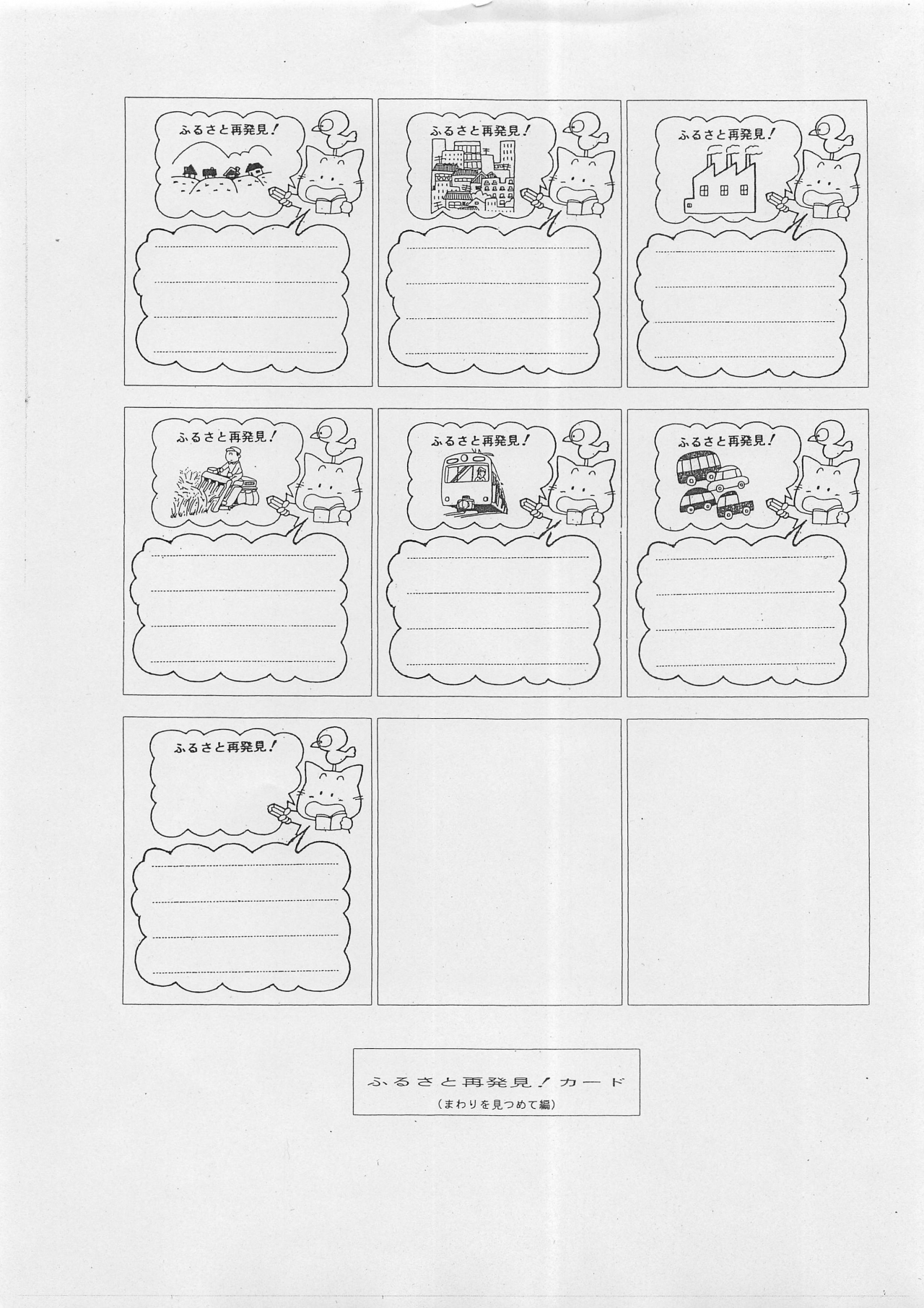 2019年01月22日10時11分37秒