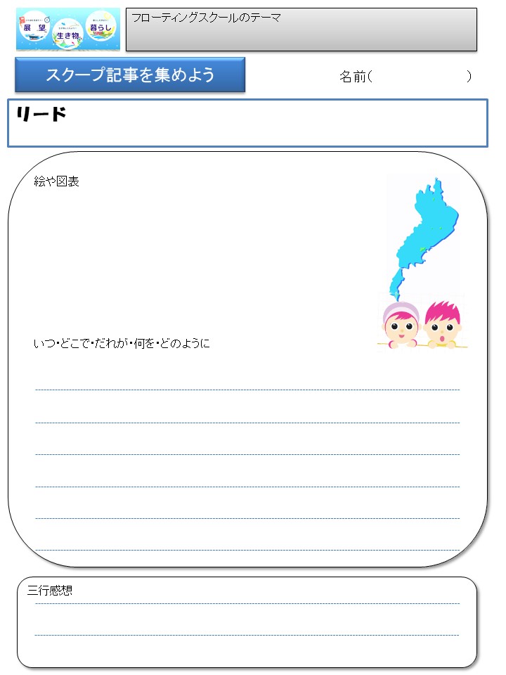 記事を集めよう