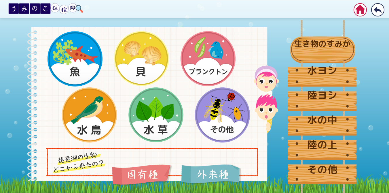 図鑑生き物